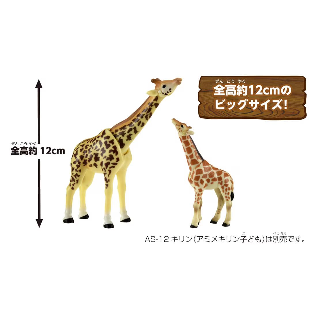 Takara Tomy ANIA AA-01 Savannah`s Most Powerful Animal Figure Set