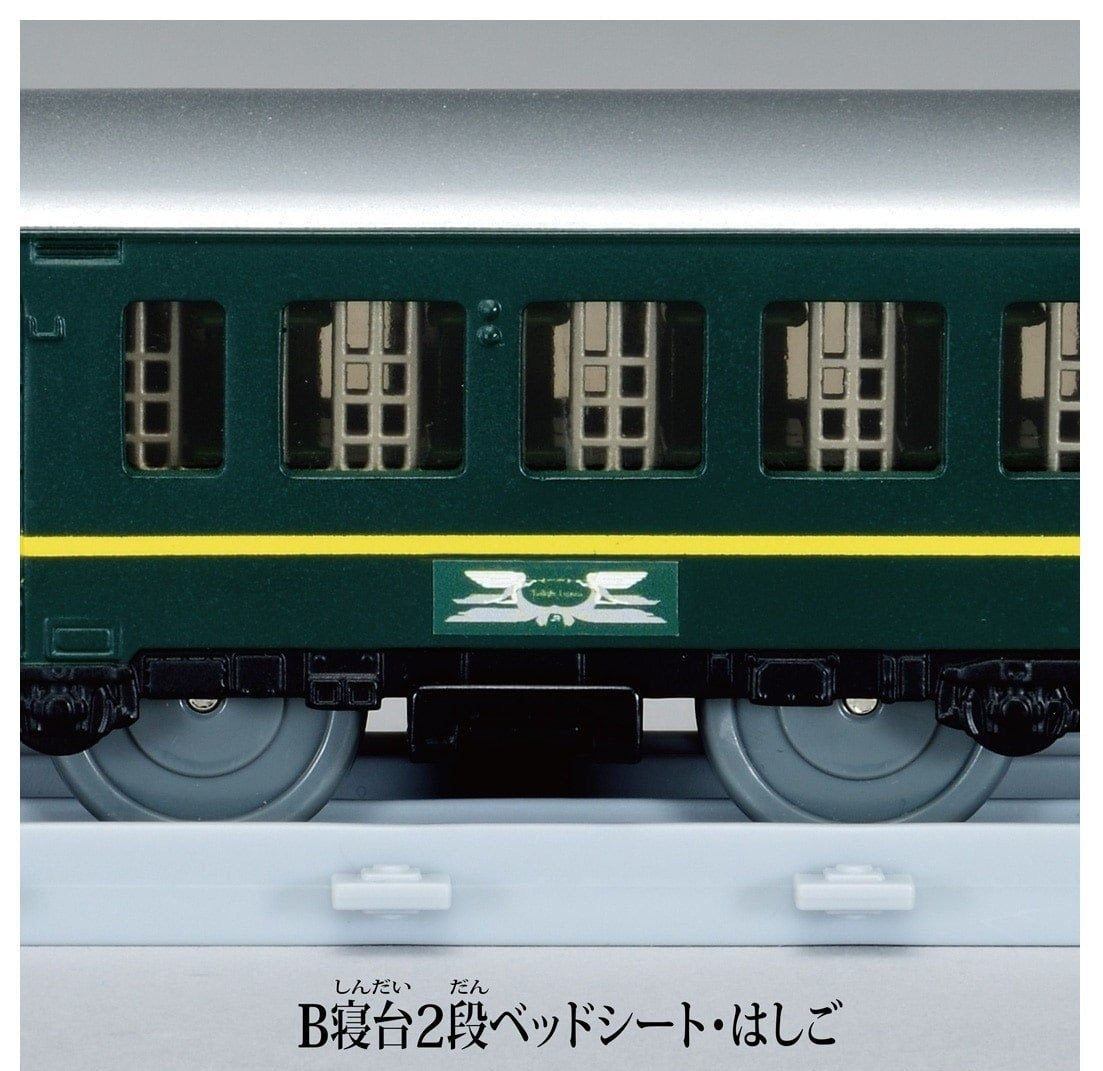 Takara Tomy Plarail Real Class Series Twilight Express Plarail Train