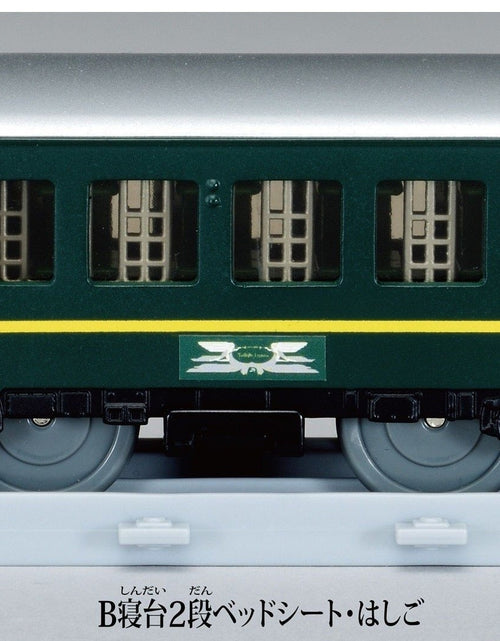 Load image into Gallery viewer, Takara Tomy Plarail Real Class Series Twilight Express Plarail Train
