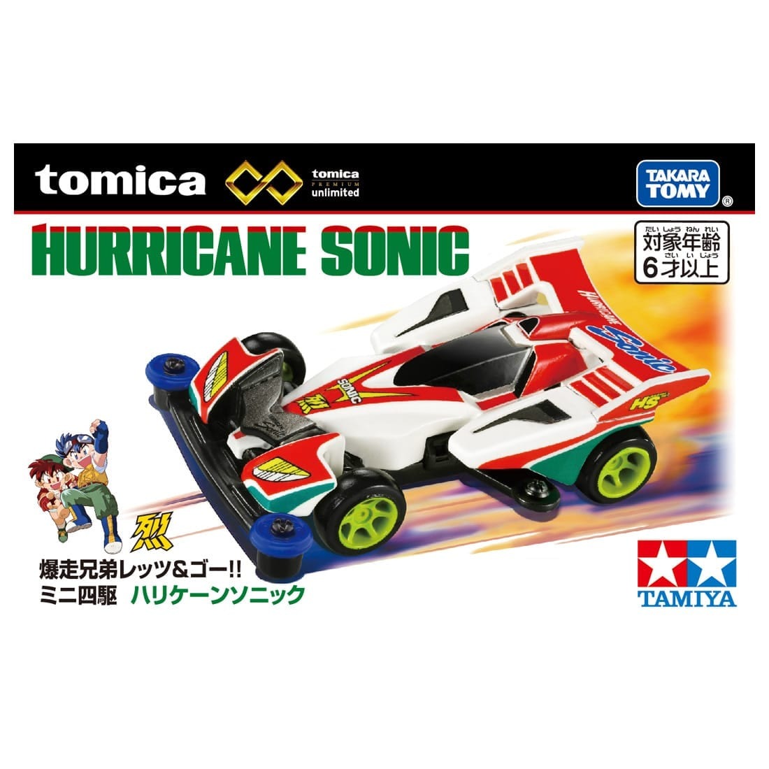 Takara Tomy Tomica Premium Unlimited Bakuso Kyodai Let`s & Go!! Hurricane Sonic