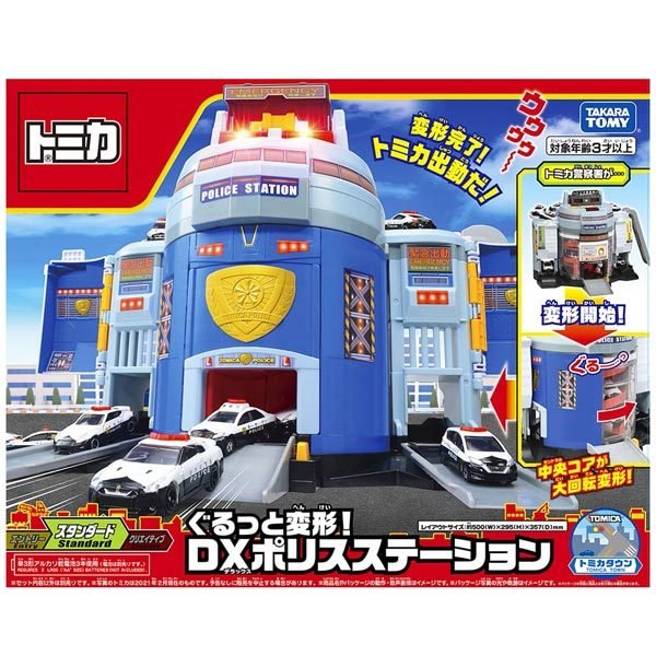 Takara Tomy Tomica World -  Transform DX Police Station (No Cars included)