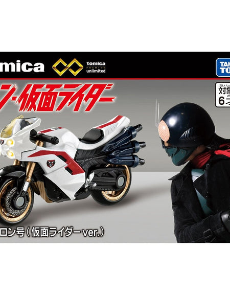 Takara Tomy Tomica Premium Unlimited Shin Kamen Rider Cyclone (Kamen Rider ver.)