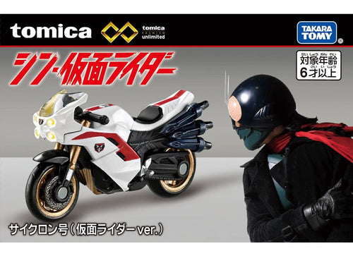 Load image into Gallery viewer, Takara Tomy Tomica Premium Unlimited Shin Kamen Rider Cyclone (Kamen Rider ver.)
