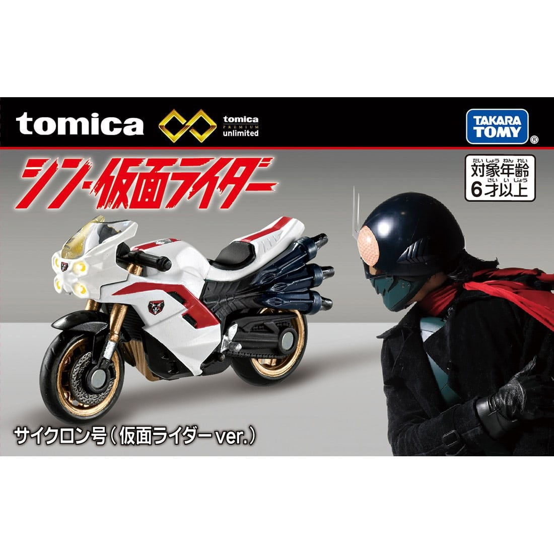 Takara Tomy Tomica Premium Unlimited Shin Kamen Rider Cyclone (Kamen Rider ver.)