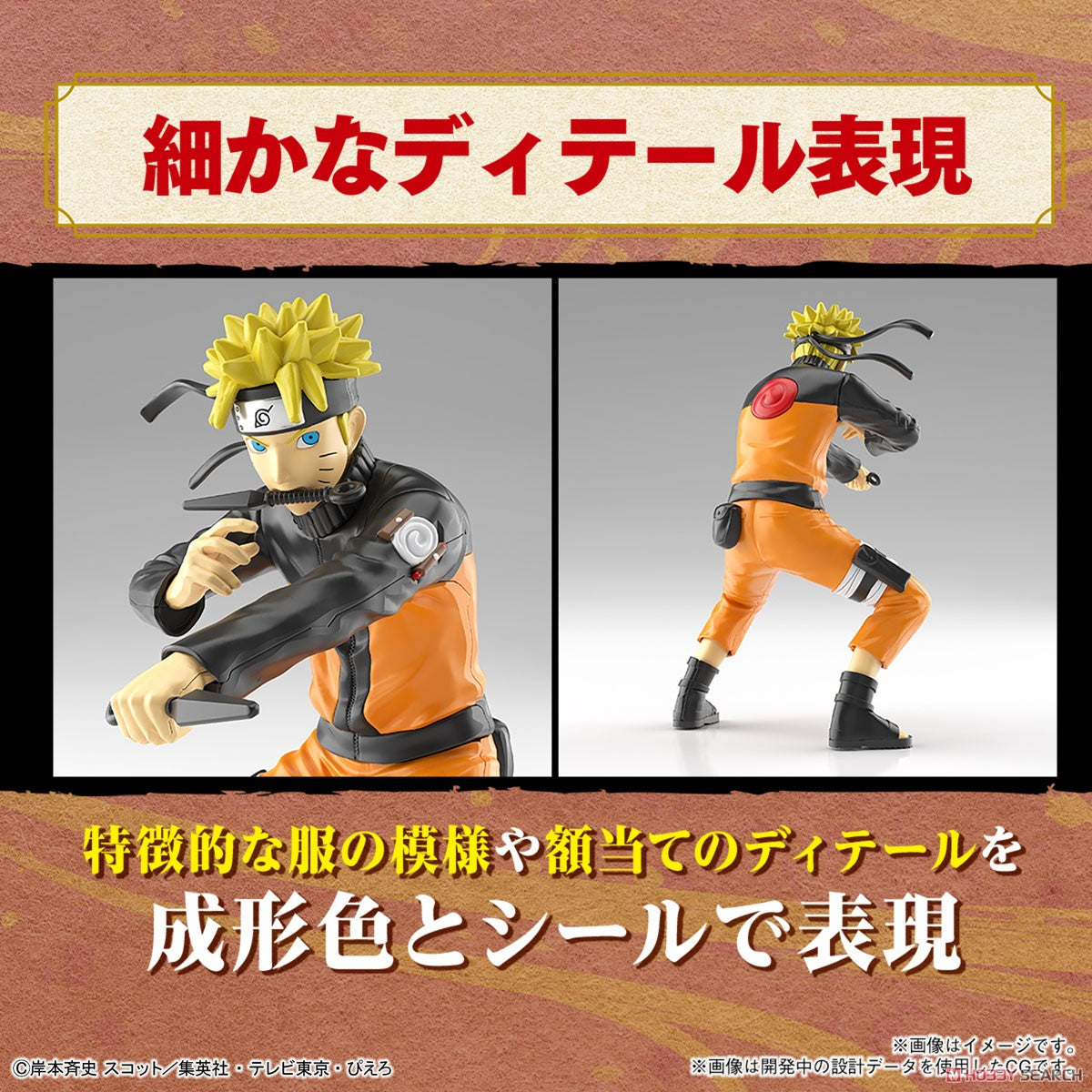 Bandai Entry Grade EG Uzumaki Naruto Model kits figure