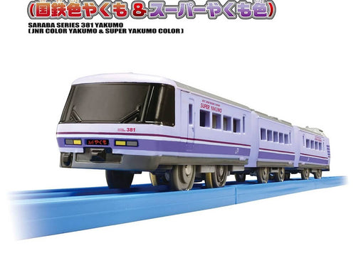 Load image into Gallery viewer, Takara Tomy Plarail Train 381 Limited Express Kokutetsu Collar Yakumo &amp; Super

