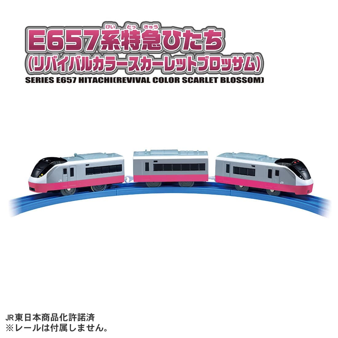 Takara Tomy Plarail S-19 E657 Limited Express Hitachi (Revival Scarlet Blossom)