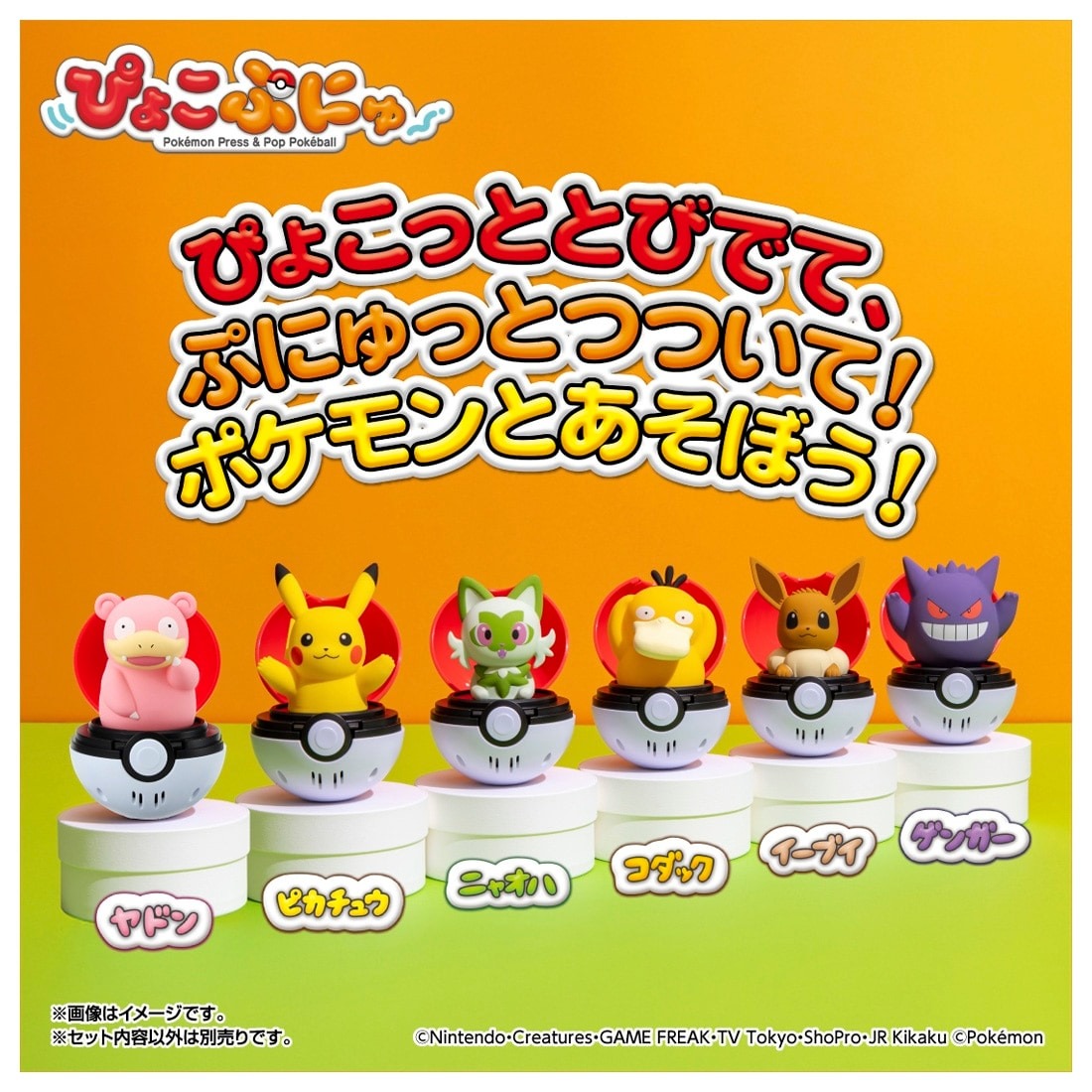 Takara Tomy Pokemon Pocket Monsters Pyokopuni Slowpoke Figure