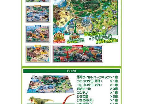 Load image into Gallery viewer, Takara Tomy ANIA Set Big Dinosaur Wild Park Map Playset Toy with 2 Figures
