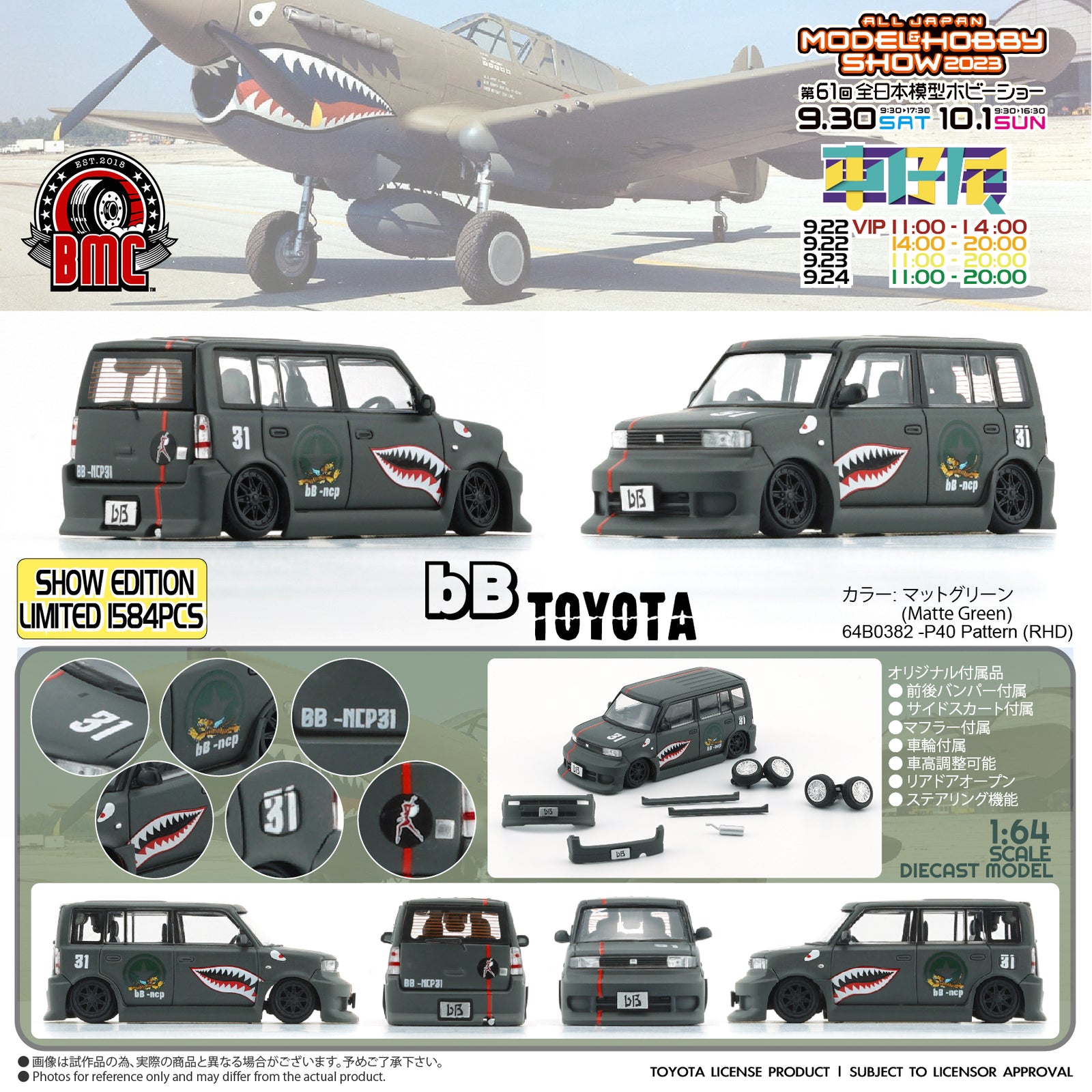 BMC 1/64 Toyota 2000 bB - Matte Green + P40 Tiger Pattern (RHD) LTD