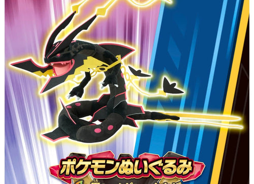 Load image into Gallery viewer, Takara Tomy Pokemon Soft Plush Toy Black Mega Rayquaza
