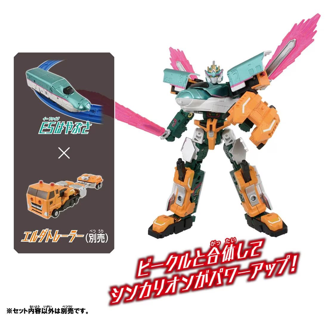 Takara Tomy Plarail Shinkansen Deformation Robot SHINKALION CW E5 Hayabusa