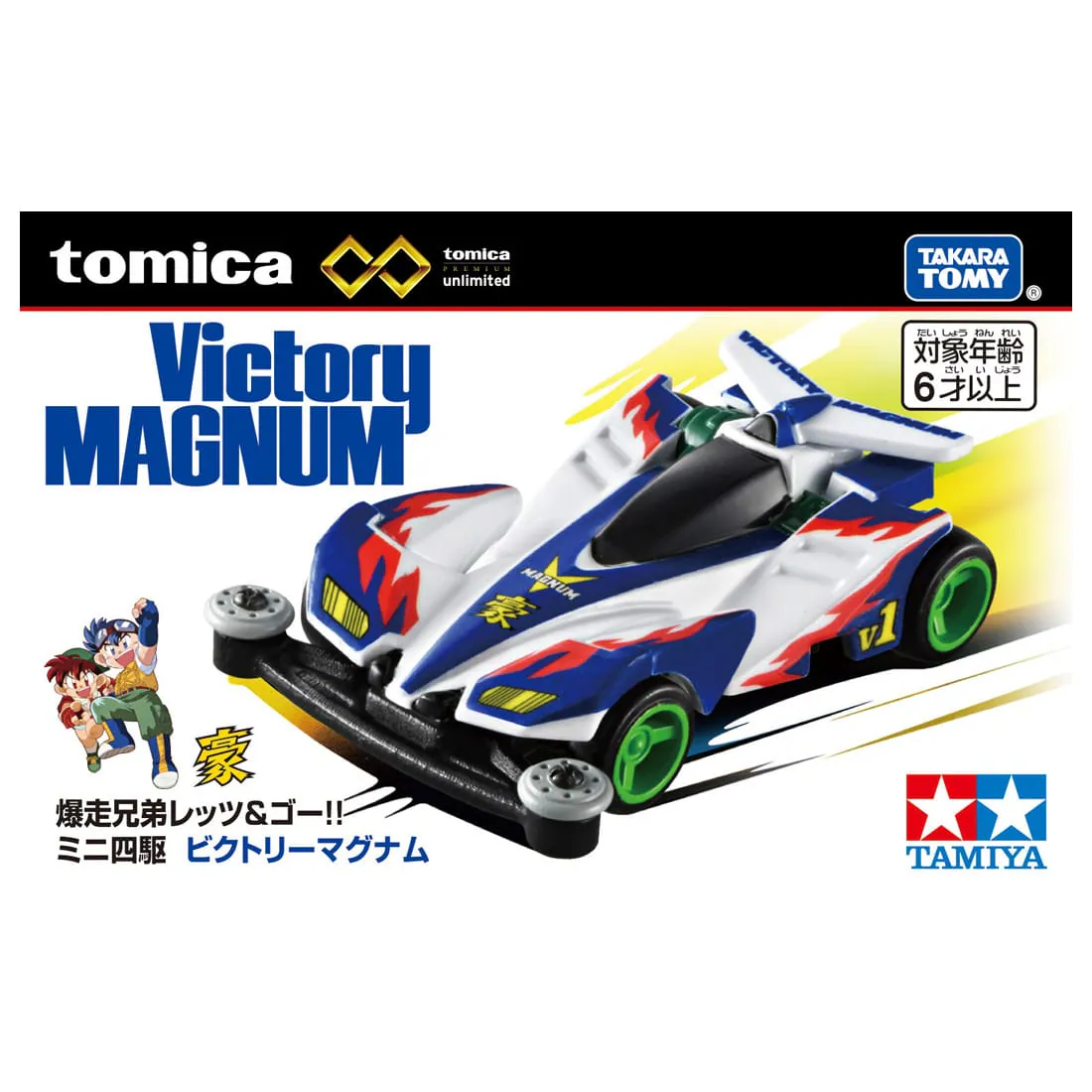 Takara Tomy Tomica Premium Unlimited Bakuso Kyodai Let`s & Go!! Victory Magnum