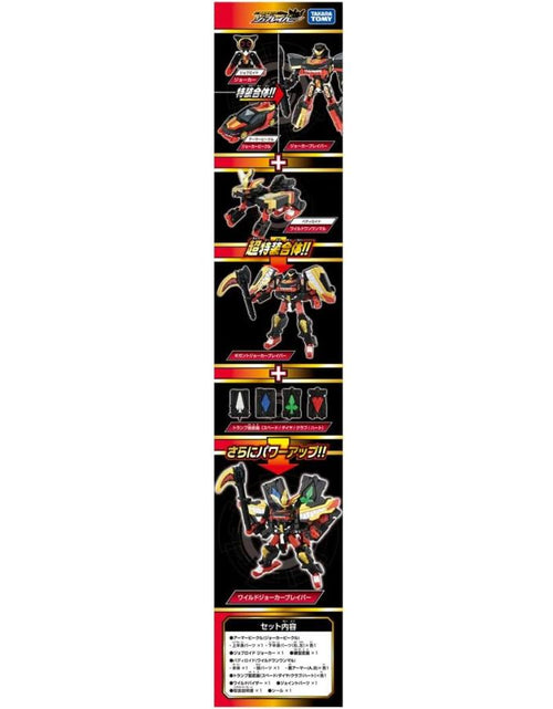 Load image into Gallery viewer, Takara Tomy Tomica Jobraver TJBDX Wild Joker Braver DX Set

