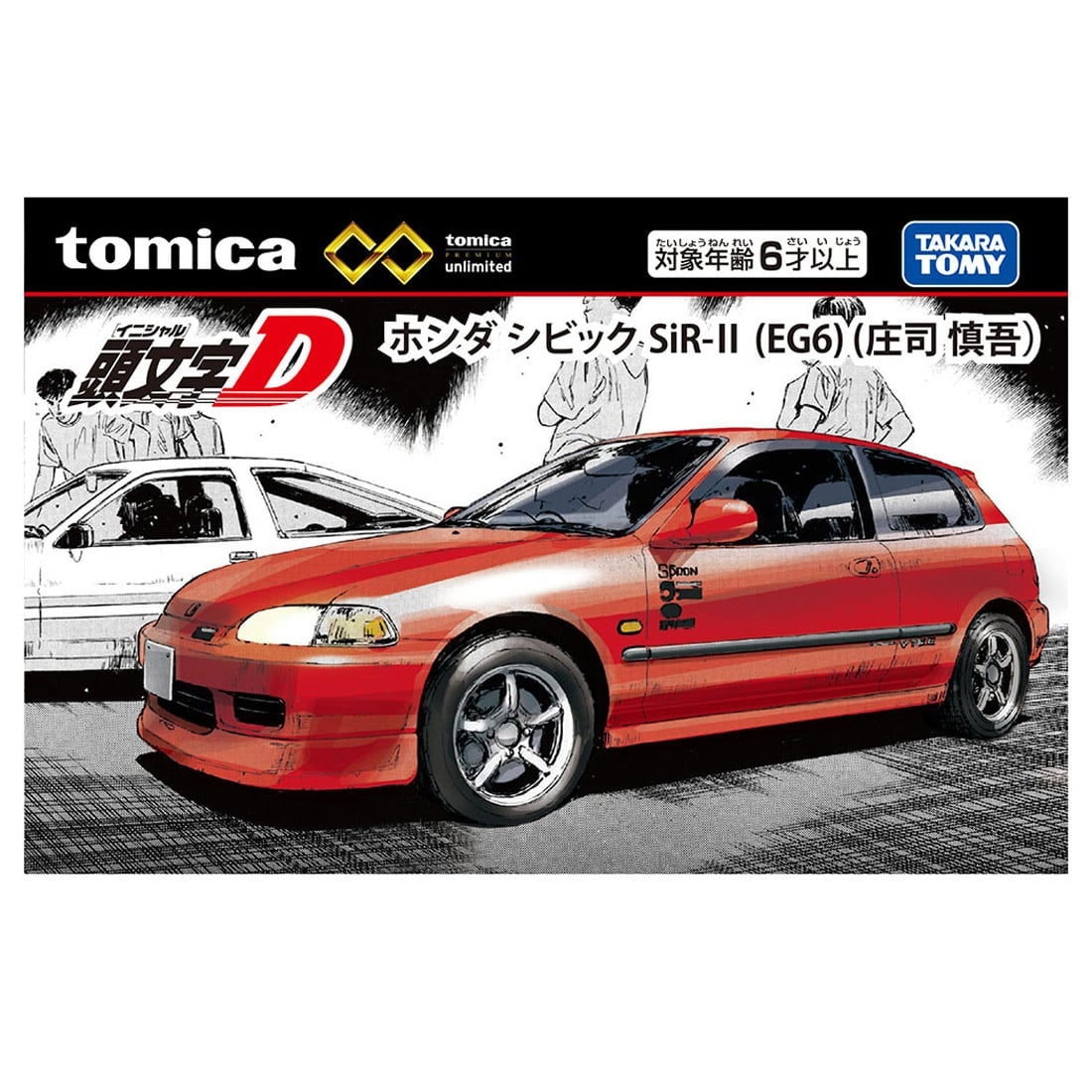 Takara Tomy Premium Unlimited Initial D Honda Civic SiR-II (EG6) (Shingo Shoji)