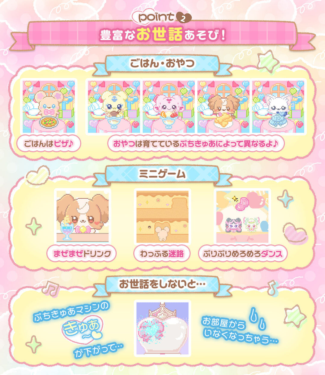 Premium Bandai P-Bandai x Tamagotchi PetitCuretchi Cure Pastel pink