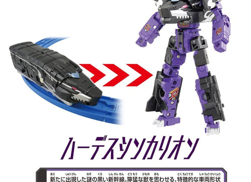Load image into Gallery viewer, Takara Tomy Shinkansen Deformation Robot SHINKALION CW Hades Destroy Form
