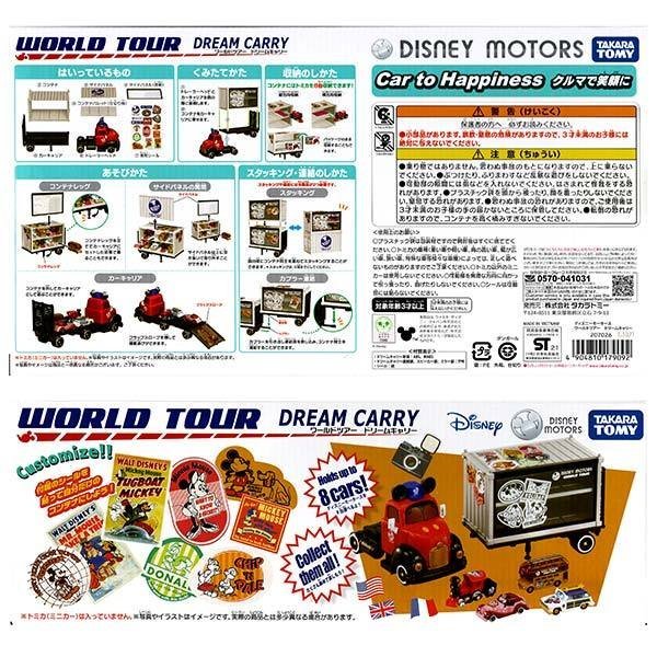 Takara Tomy Disney Motors World Tour Dream Carry (Can storage 4 mini Cars)