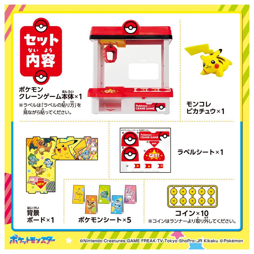 Takara Tomy Pokemon Crane Game with Pikachu Moncholle Figure 2026