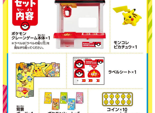 Load image into Gallery viewer, Takara Tomy Pokemon Crane Game with Pikachu Moncholle Figure 2026
