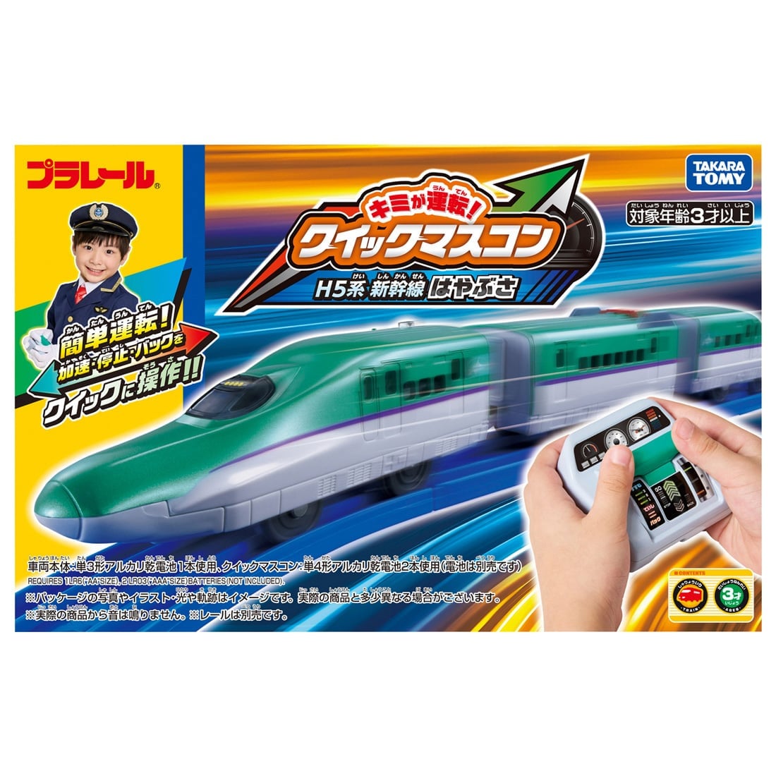 Takara Tomy Plarail You Drive! Quick Master Controller H5 Series Shinkansen