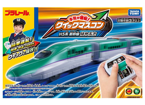 Load image into Gallery viewer, Takara Tomy Plarail You Drive! Quick Master Controller H5 Series Shinkansen
