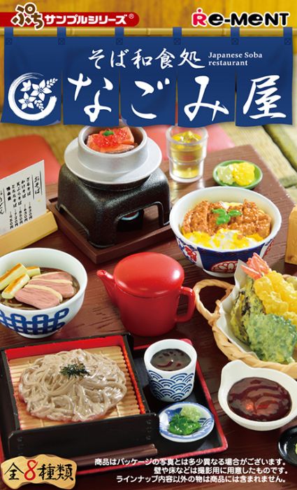 Re-ment Petite Sample: Japanese Soba Restaurant (Full 8pcs Complete Box Set)