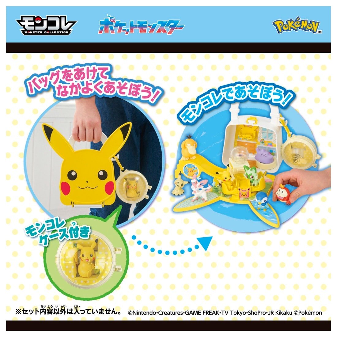 Takara Tomy Pokemon MonColle Nakayoshi Room Roomie Bag Pikachu with 1 figure