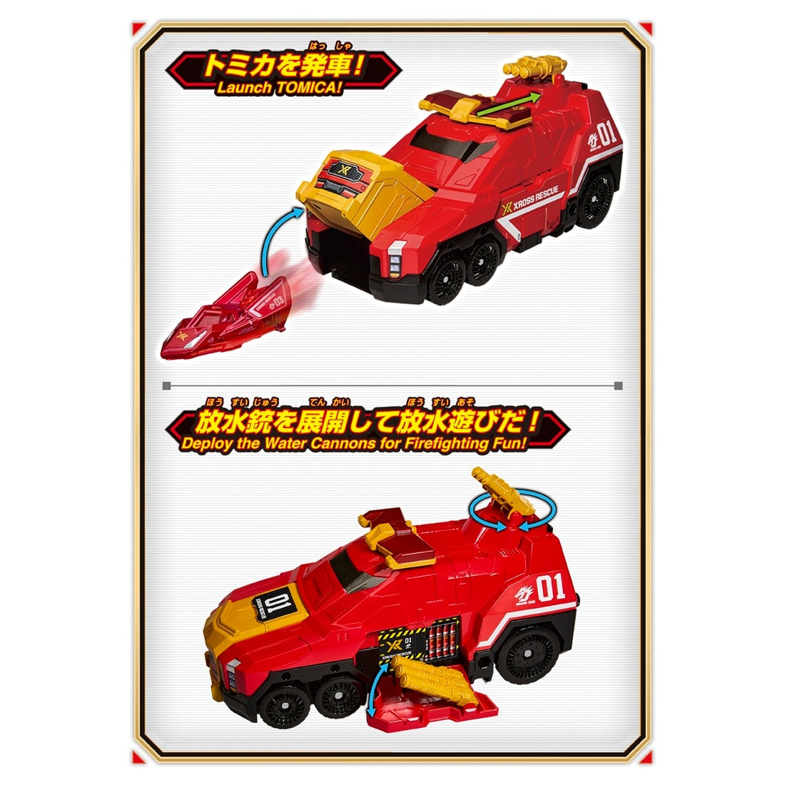 Takara Tomy Tomica World Tomica Xross Rescue Xross Rescue Dragon + Tiger DX Set