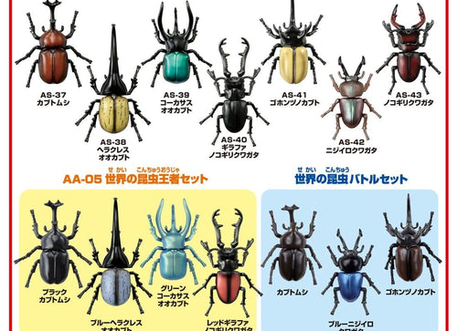 Load image into Gallery viewer, TAKARA TOMY Ania Insects Catcher Set with 2 Insects figures

