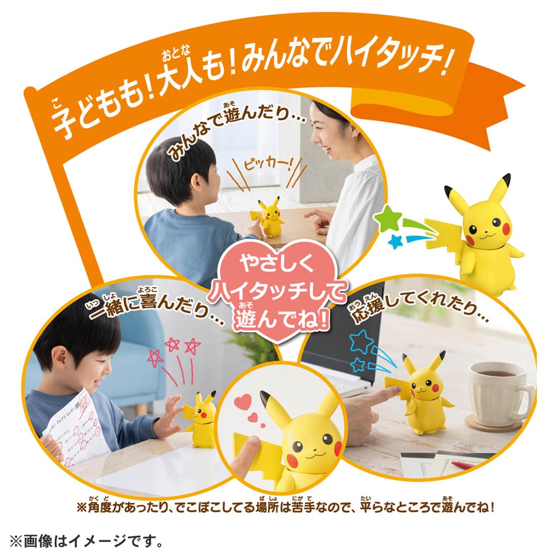 Takara Tomy Pokemon High Five! Pikachu Talking Responsive Sound Robot Toy