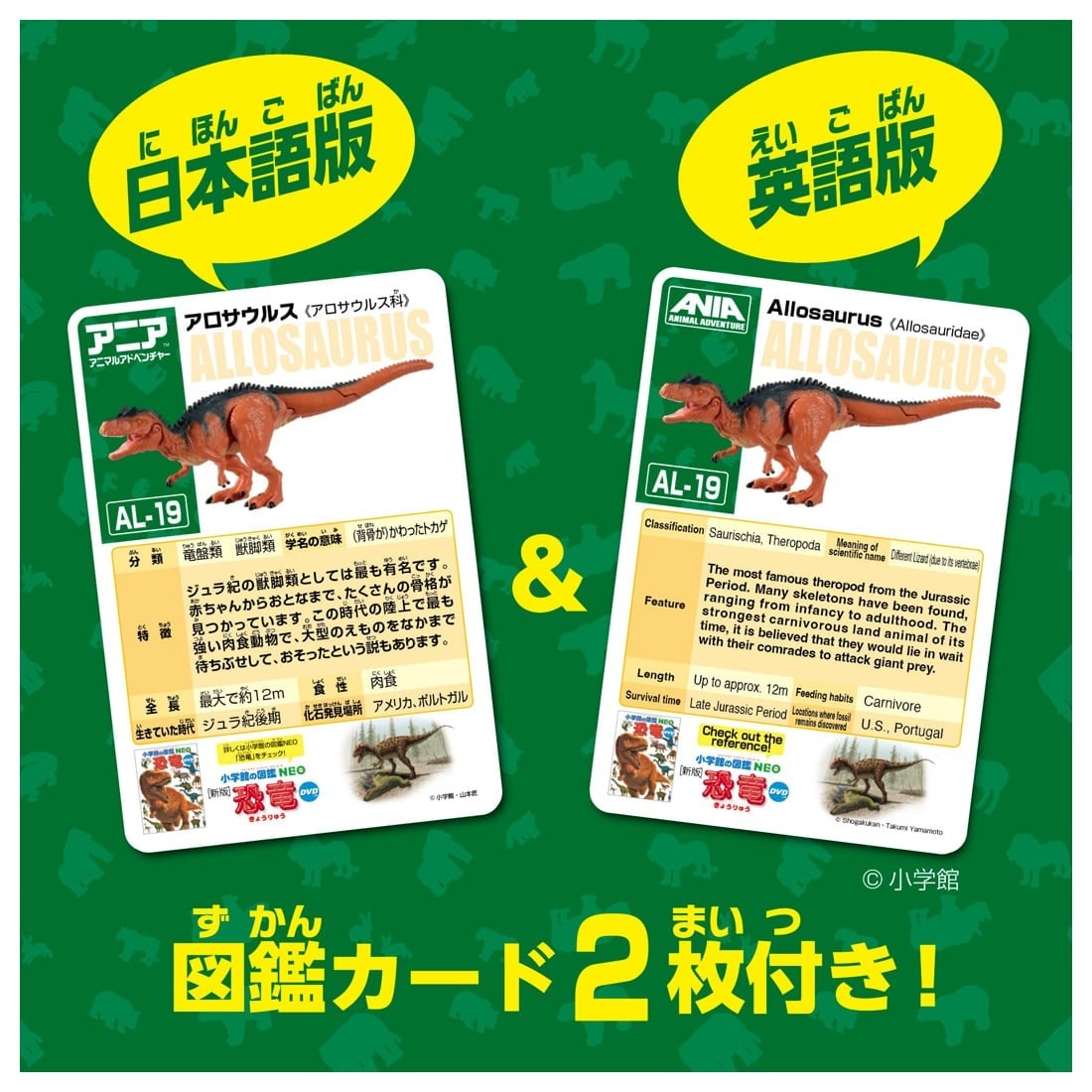 Takara Tomy ANIA Animal Action Figure AL-19 Dinosaurs Allosaurus figure