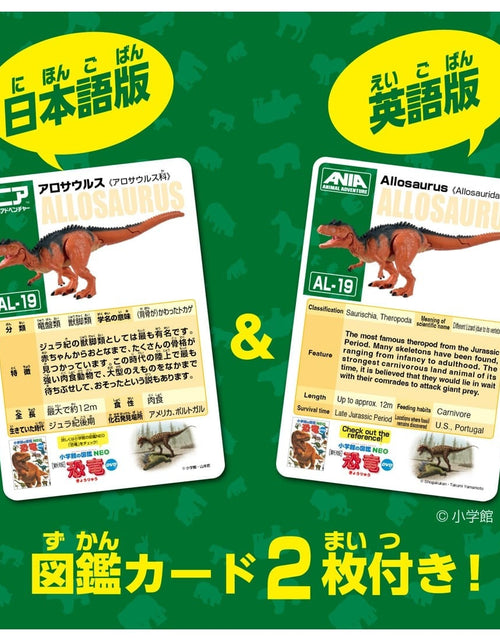 Load image into Gallery viewer, Takara Tomy ANIA Animal Action Figure AL-19 Dinosaurs Allosaurus figure
