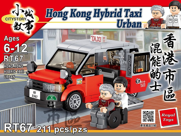 Royal Toys City Story RT67 HK Urban Hybrid Taxi Green Cab Vehicle Block 211pc