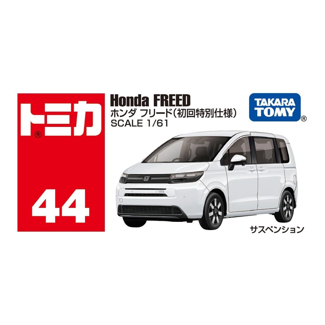 Takara Tomy Tomica No.044 1/61 Honda Freed (1st) Diecast Toy Model Car