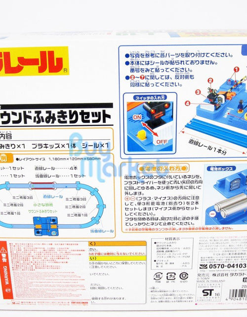 Load image into Gallery viewer, Takara Tomy Plarail Rail Train Accessories J-19 Plakids Sound Crossing Set Toy
