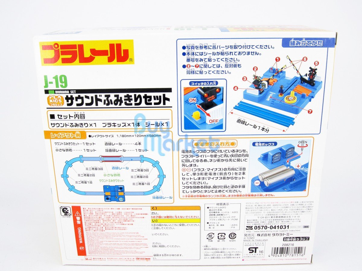 Takara Tomy Plarail Rail Train Accessories J-19 Plakids Sound Crossing Set Toy