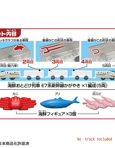 Takara Tomy Plarail Train - Seafood Delivery Train E7 Motorized Train