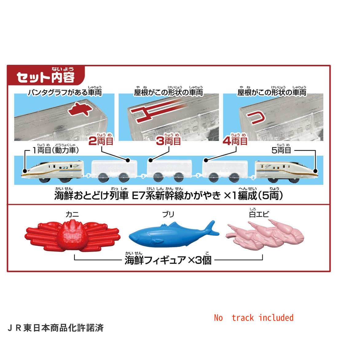 Takara Tomy Plarail Train - Seafood Delivery Train E7 Motorized Train