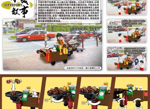 Load image into Gallery viewer, Royal Toys Building Blocks City Story Bricks RT21: Roasted Chestnuts (55 Pcs/Pzs)
