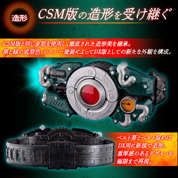 Bandai DX Kamen Rider HENSHIN BELT CENTURY KING SUN DRIVER