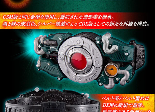 Load image into Gallery viewer, Bandai DX Kamen Rider HENSHIN BELT CENTURY KING SUN DRIVER
