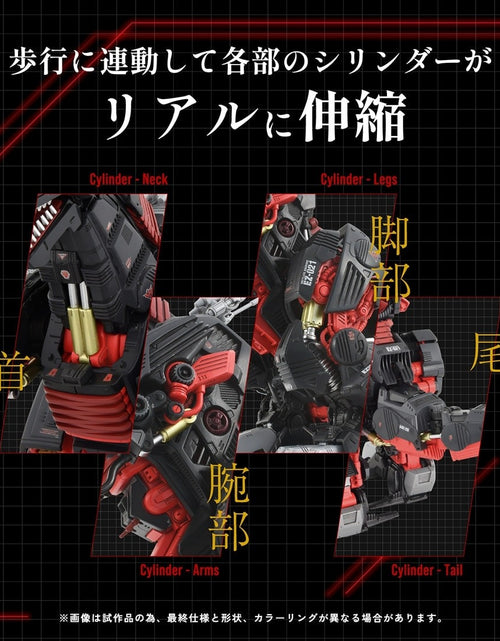 Load image into Gallery viewer, Takara Tomy Zoids AZ-07 Death Saurer (Unassembled Kit) Model Kit

