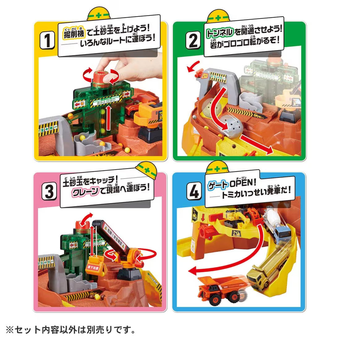 Takara Tomy Tomica World Rocks are Strewn About! Big Construction Site