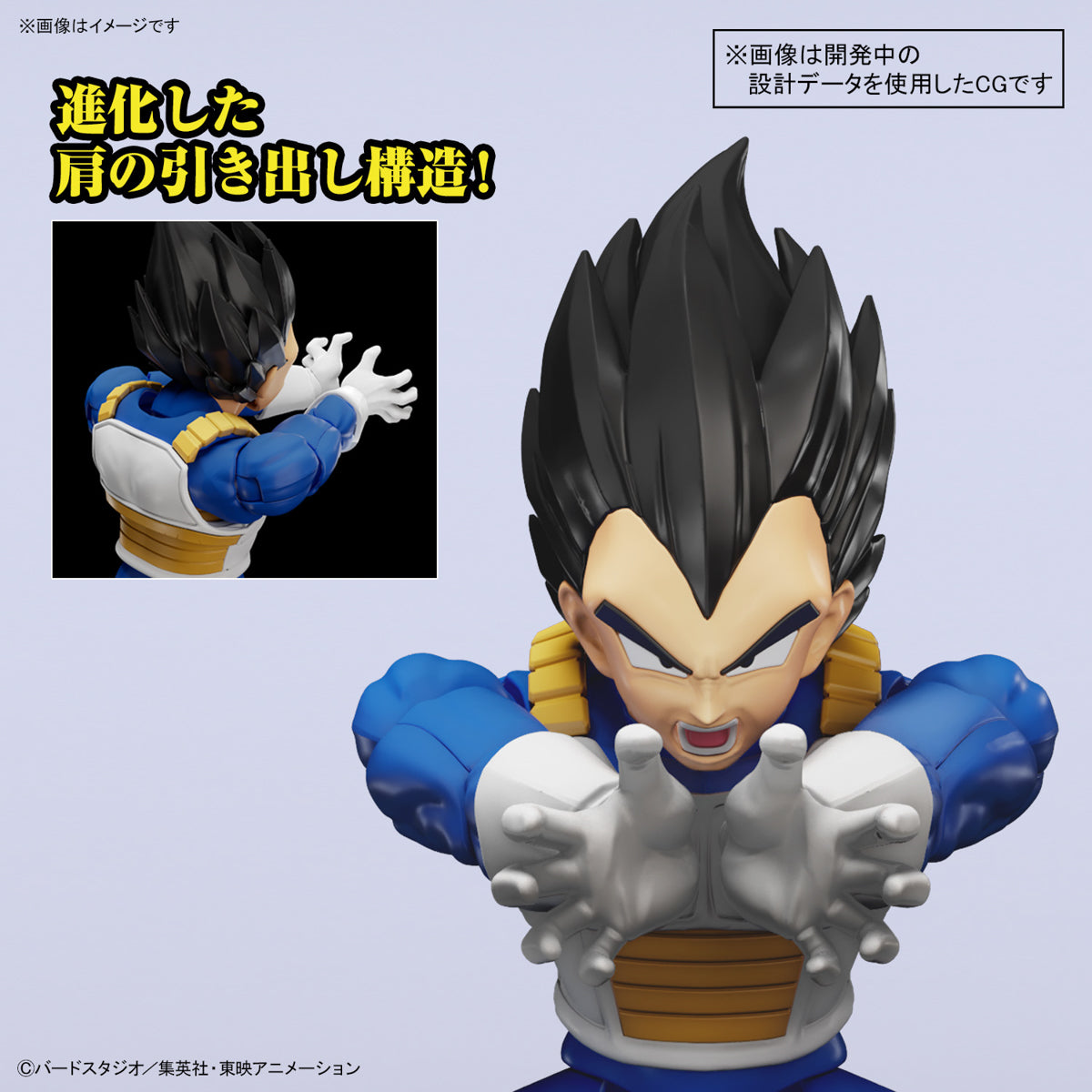 Bandai Figure-Rise Standard Dragon Ball VEGETA (NEW SPEC VER) Model Kit