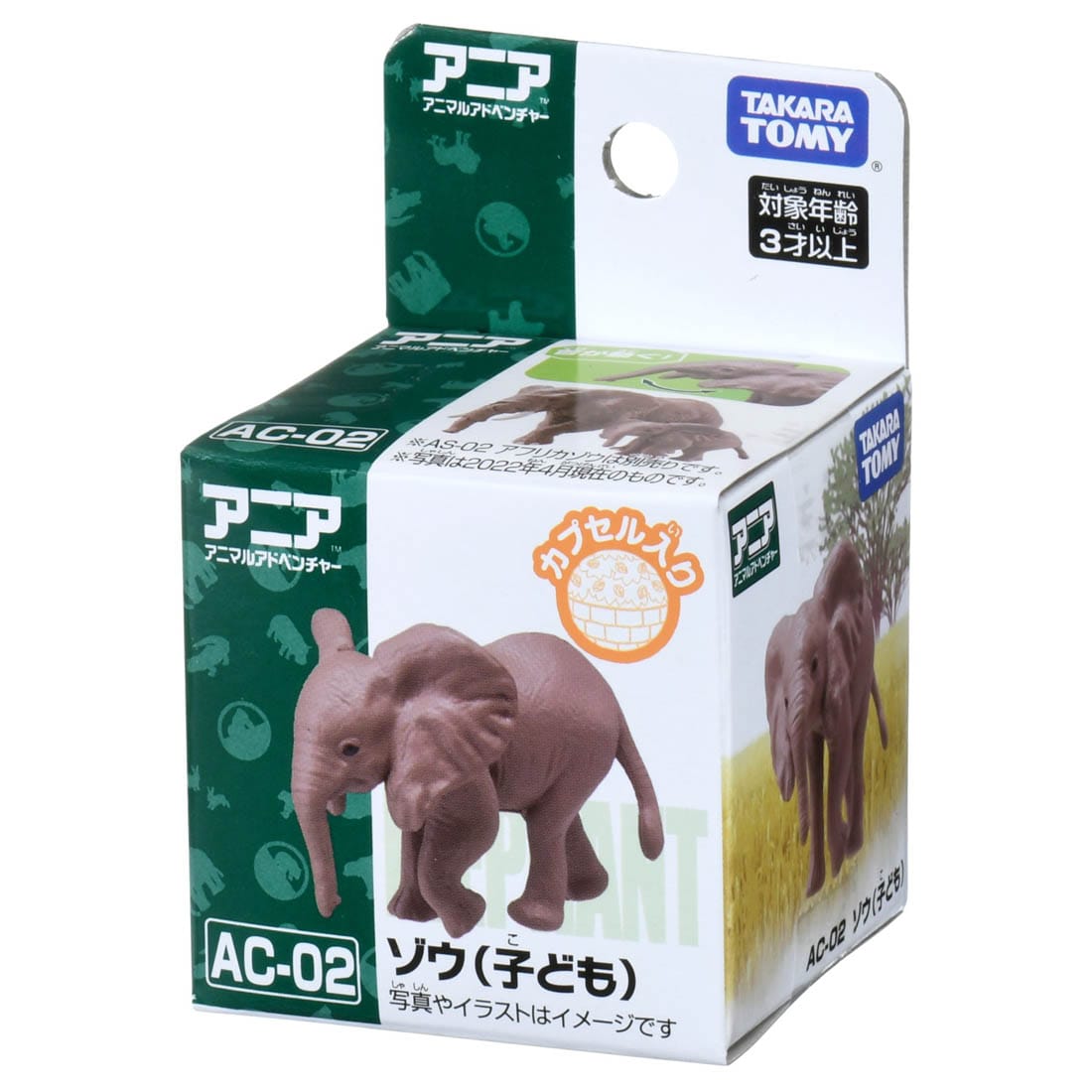Takara Tomy ANIA animal Action Mini Figure - AC-02 Elephant (Child)