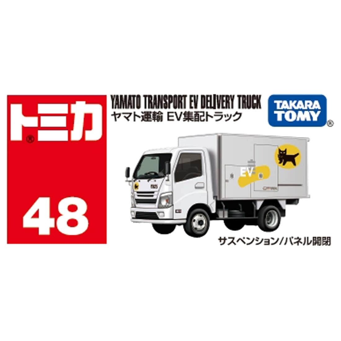 Takara Tomy Tomica Die-cast Car No.48 Yamato Transport EV pickup&delivery truck