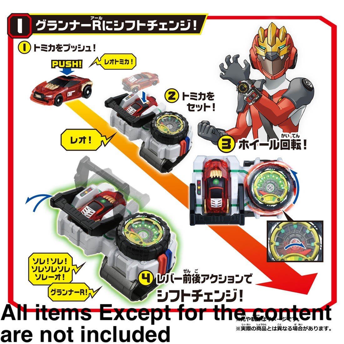 Takara Tomy Tomica Earth Granner Hero Change Gear Earth Brace