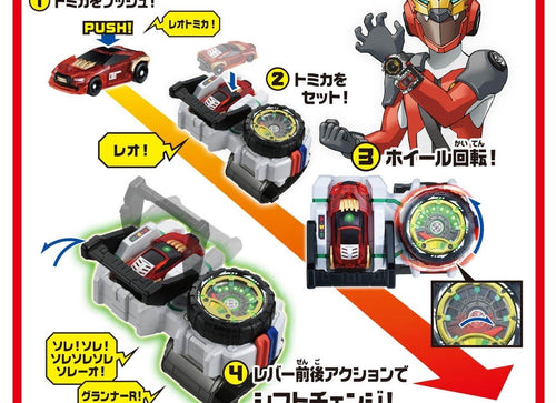 Load image into Gallery viewer, Takara Tomy Tomica Earth Granner Hero Change Gear Earth Brace
