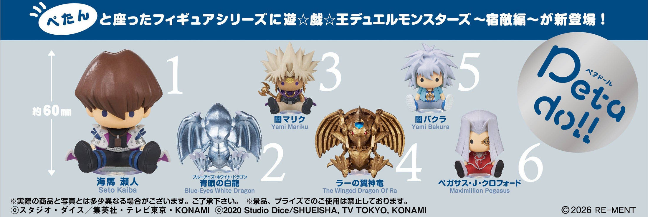 Re-ment Petadoll Yu-Gi-Oh! Duel Monsters -Nemesis Edition (Full set of 6)